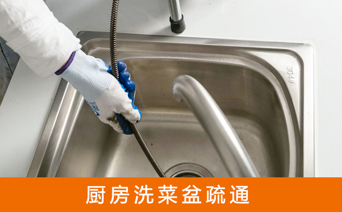 南头镇洗菜池疏通